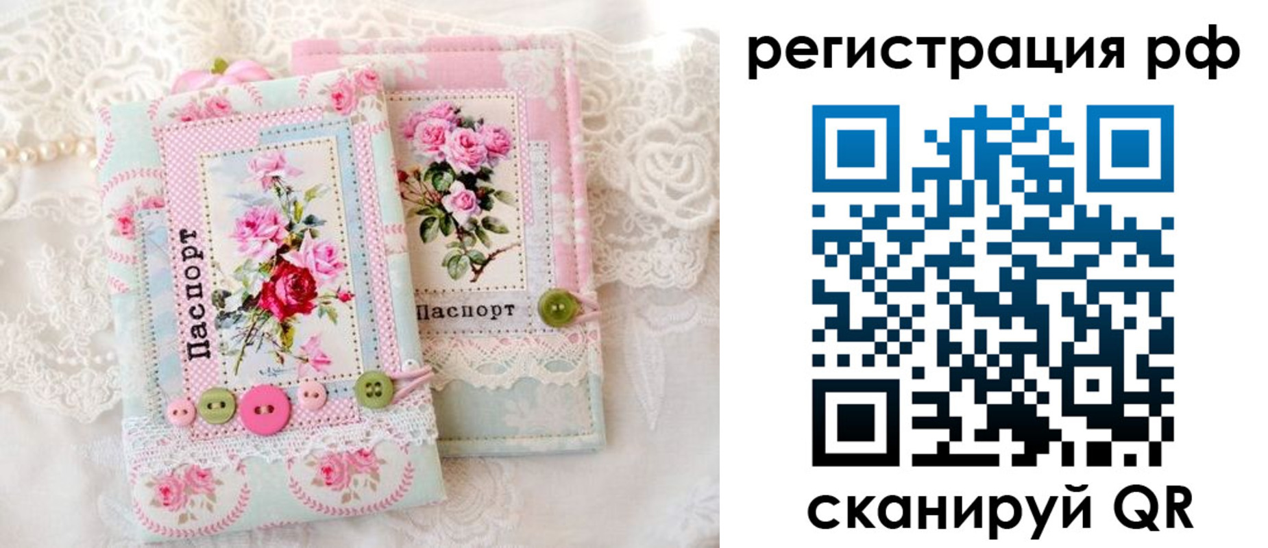 где прописаться в Тимашёвске