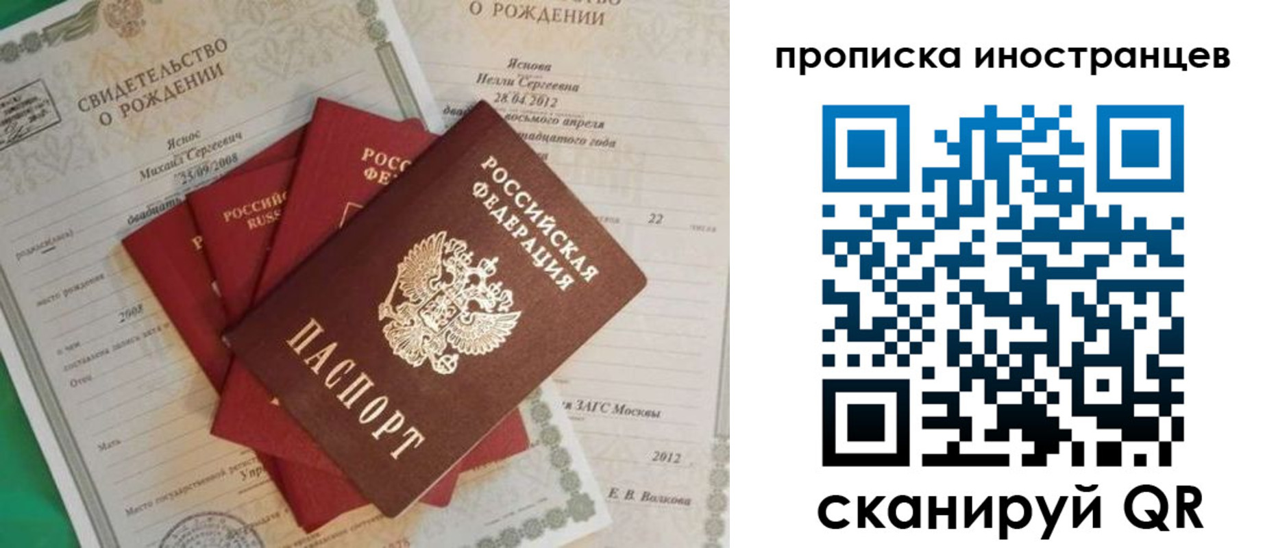 прописка для работы в Тимашёвске