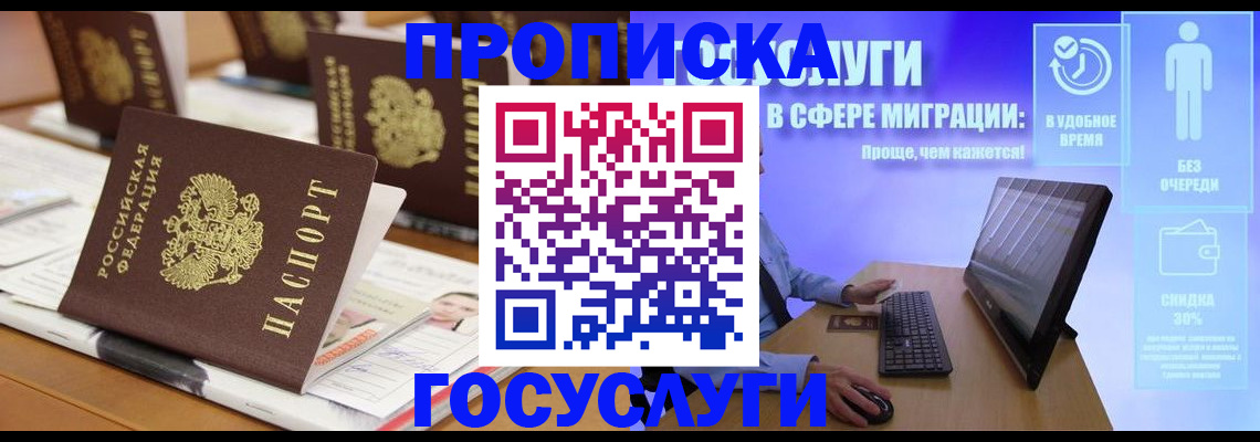 регистрация для дет. сада в Тимашёвске