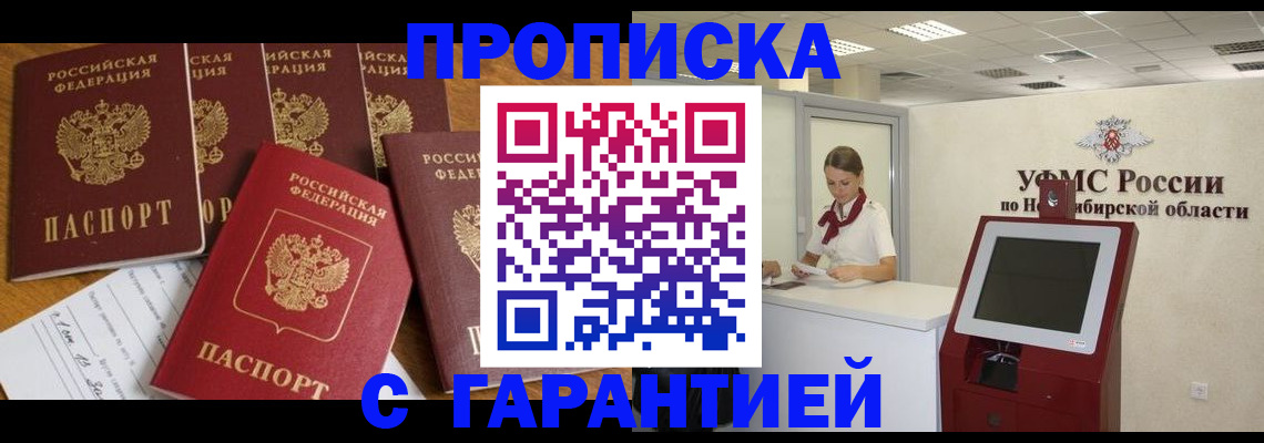 миграционный учет в Тимашёвске